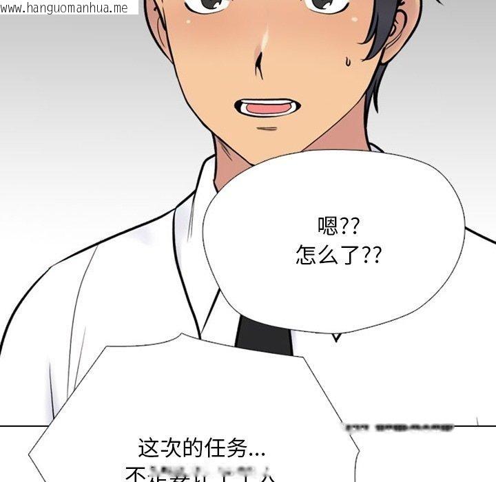韩国漫画同事换换爱韩漫_同事换换爱-第220话在线免费阅读-韩国漫画-第92张图片