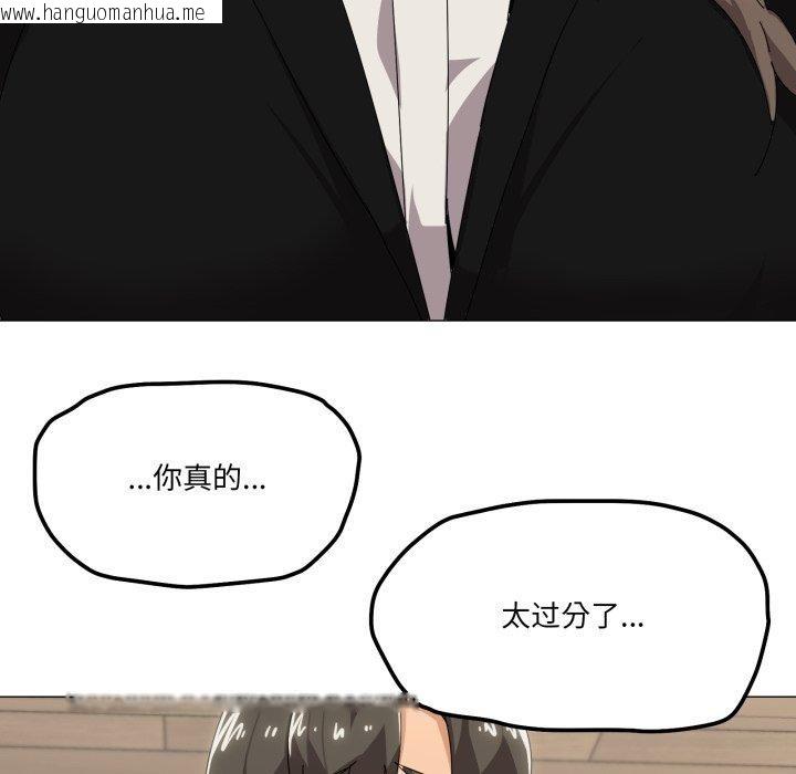 韩国漫画家人之间这样不好吧？韩漫_家人之间这样不好吧？-第51话在线免费阅读-韩国漫画-第85张图片