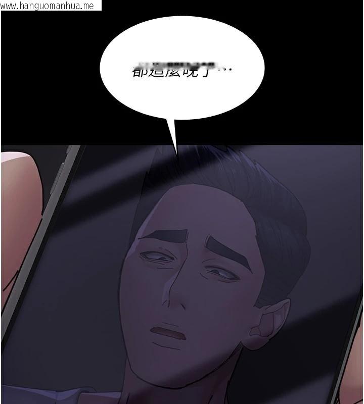 韩国漫画夜间诊疗室韩漫_夜间诊疗室-第110话-请把肉棒放进母狗的小穴在线免费阅读-韩国漫画-第7张图片