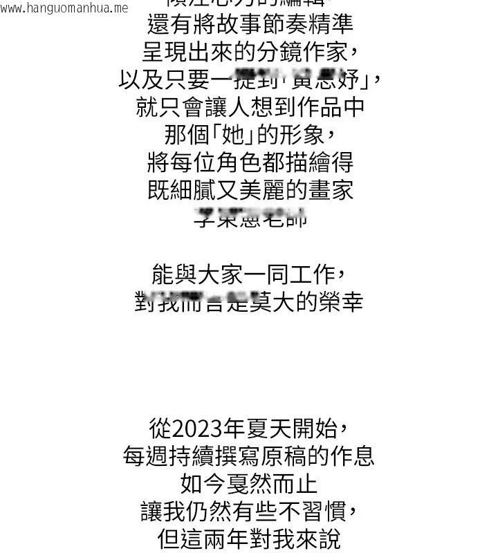 韩国漫画继母的香味韩漫_继母的香味-后记在线免费阅读-韩国漫画-第5张图片