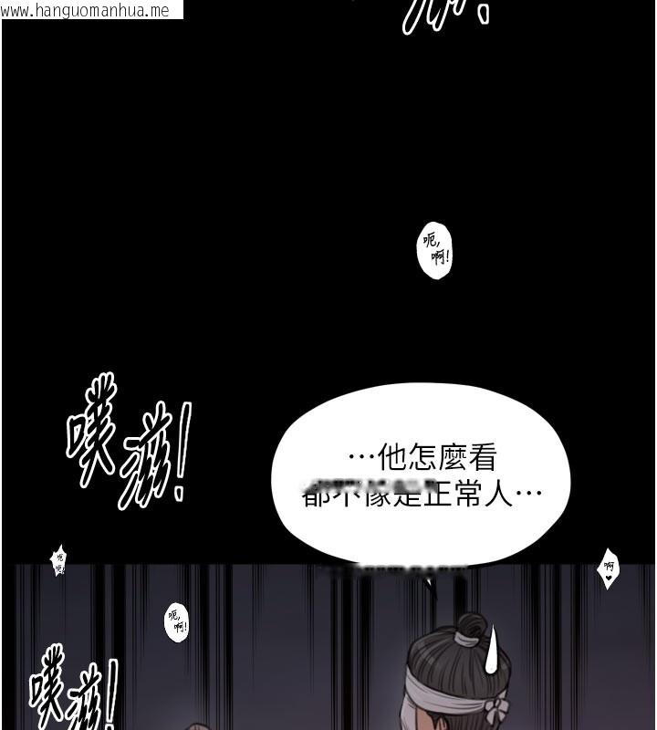 韩国漫画最强家丁韩漫_最强家丁-第41话-我不是你娘，是母猪在线免费阅读-韩国漫画-第61张图片