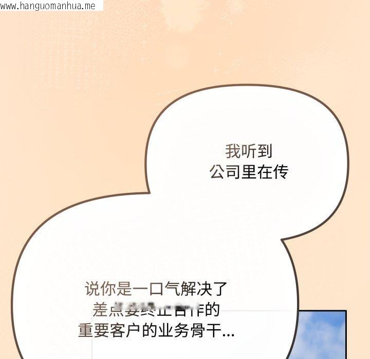 韩国漫画爱上你也好韩漫_爱上你也好-第16话在线免费阅读-韩国漫画-第71张图片