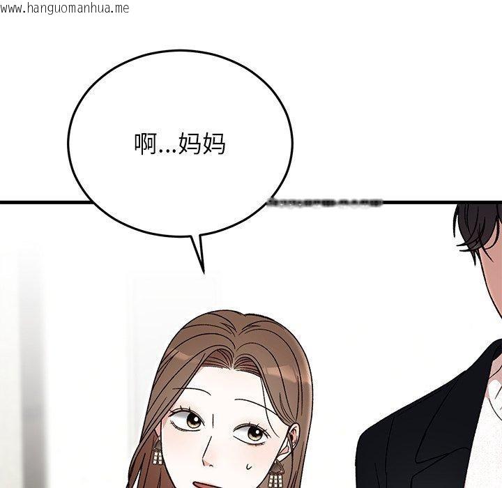 韩国漫画婚姻束缚韩漫_婚姻束缚-第35话在线免费阅读-韩国漫画-第134张图片