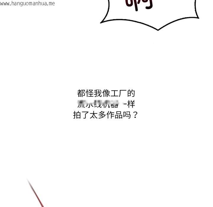 韩国漫画我靠升级逆袭成为大师韩漫_我靠升级逆袭成为大师-第48话在线免费阅读-韩国漫画-第11张图片