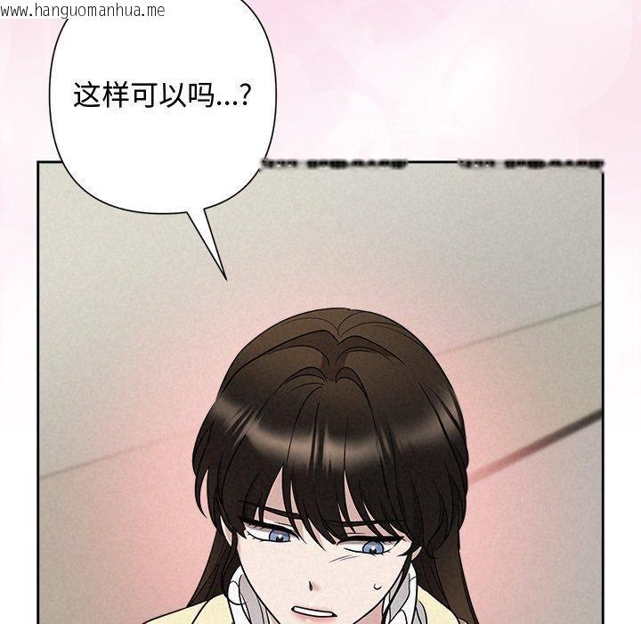 韩国漫画被吞噬的夜韩漫_被吞噬的夜-第37话在线免费阅读-韩国漫画-第118张图片