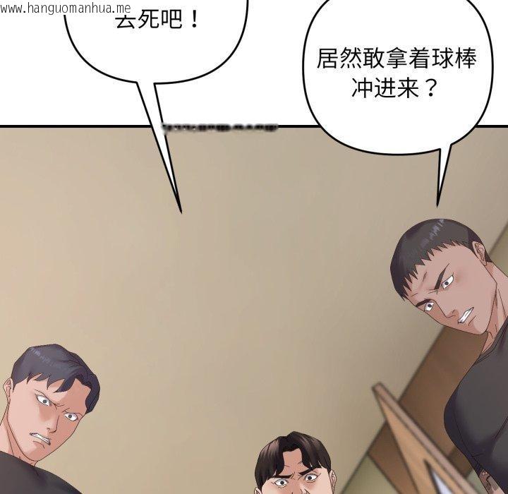 韩国漫画邻居跑路中韩漫_邻居跑路中-第45话在线免费阅读-韩国漫画-第101张图片