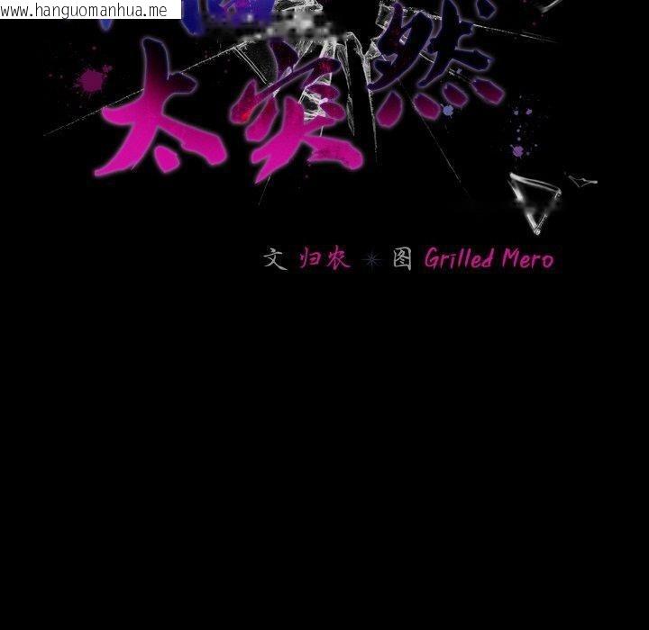 韩国漫画幸福来得太突然韩漫_幸福来得太突然-第25话在线免费阅读-韩国漫画-第40张图片