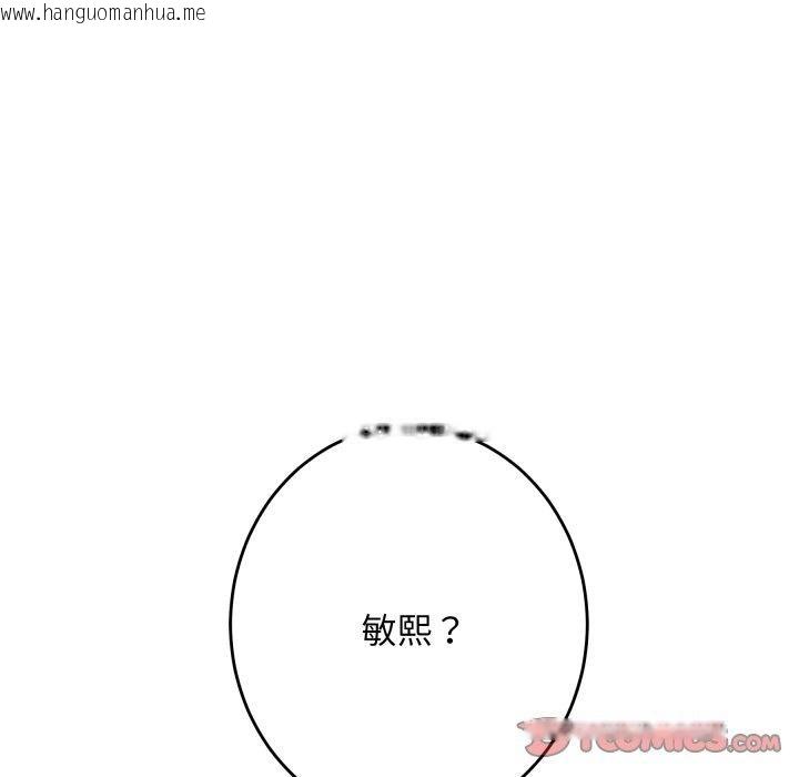 韩国漫画极乐之神韩漫_极乐之神-第45话在线免费阅读-韩国漫画-第55张图片