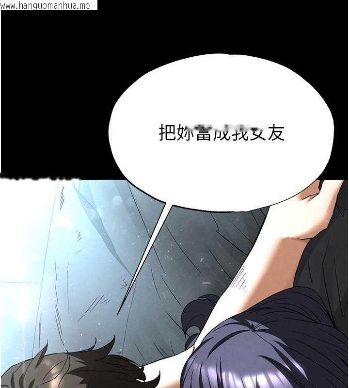 韩国漫画末日雕堡韩漫_末日雕堡-第30话-用性爱补全我们的关系在线免费阅读-韩国漫画-第233张图片