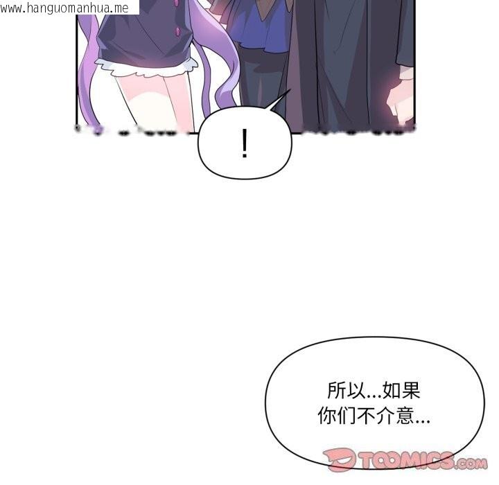 韩国漫画虚拟仙境韩漫_虚拟仙境-第13话在线免费阅读-韩国漫画-第72张图片
