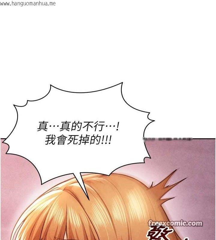 韩国漫画足球型男脱单指南韩漫_足球型男脱单指南-第7话-啦啦队女神的诡计在线免费阅读-韩国漫画-第196张图片