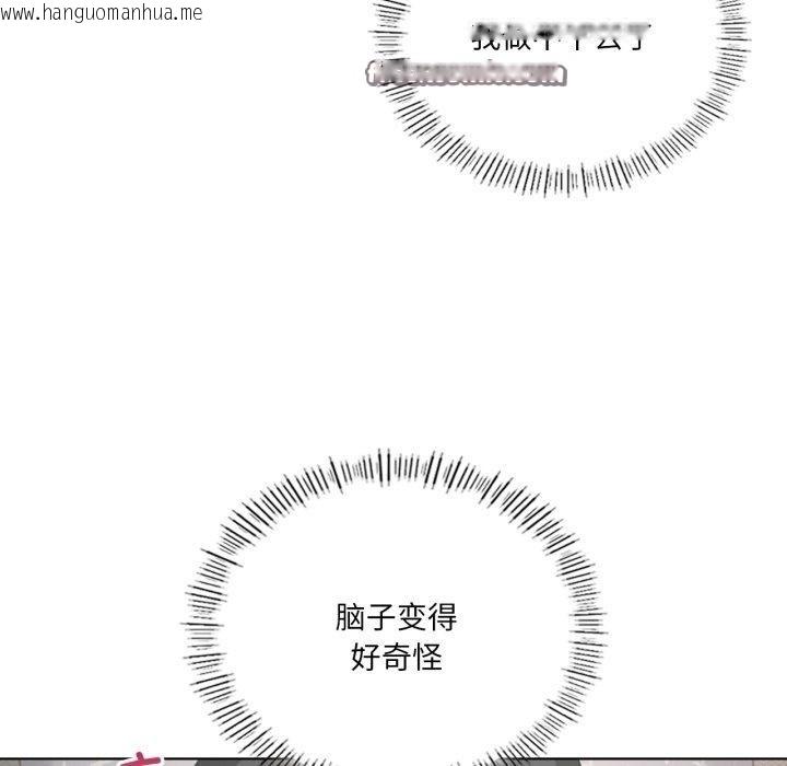 韩国漫画我靠升级逆袭成为大师韩漫_我靠升级逆袭成为大师-第49话在线免费阅读-韩国漫画-第112张图片