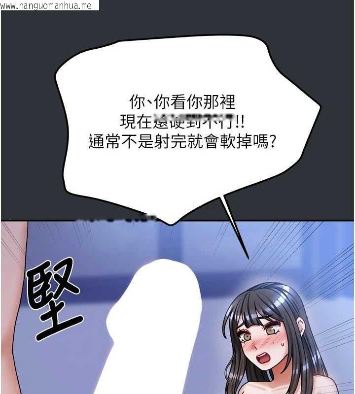 韩国漫画我家的女房客韩漫_我家的女房客-第16话-好想尝遍姐姐的身体在线免费阅读-韩国漫画-第136张图片