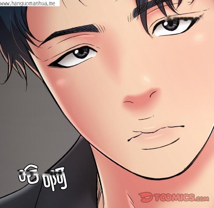 韩国漫画再爱我一次韩漫_再爱我一次-第23话在线免费阅读-韩国漫画-第220张图片