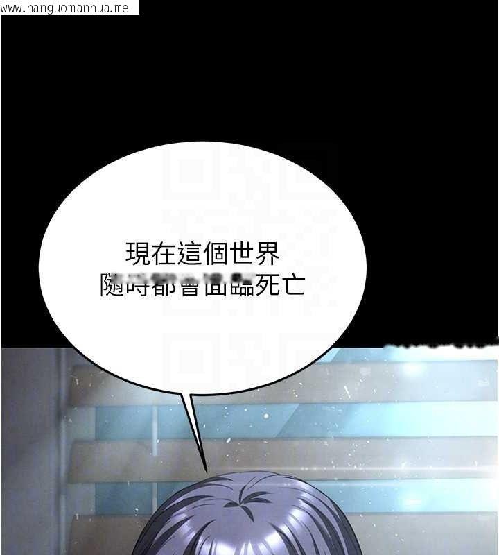 韩国漫画末日雕堡韩漫_末日雕堡-第30话-用性爱补全我们的关系在线免费阅读-韩国漫画-第120张图片