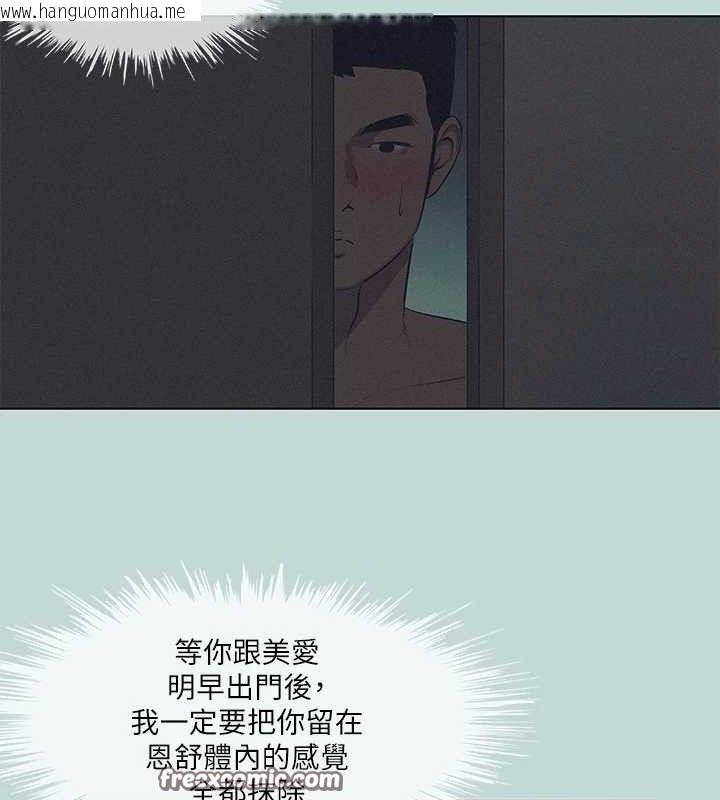 韩国漫画纵夏夜之梦(无码版)韩漫_纵夏夜之梦(无码版)-第80话-恩舒是我的!在线免费阅读-韩国漫画-第60张图片