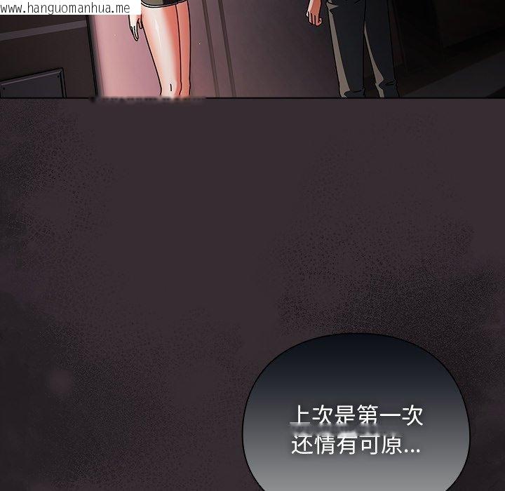 韩国漫画请弄脏我的女朋友韩漫_请弄脏我的女朋友-第9话在线免费阅读-韩国漫画-第13张图片