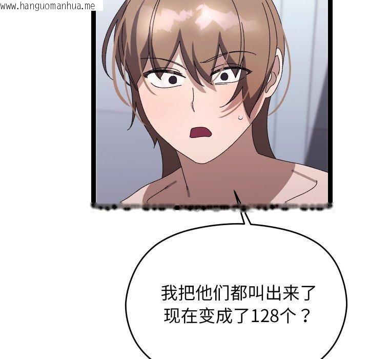 韩国漫画分身使我无限变强韩漫_分身使我无限变强-第20话在线免费阅读-韩国漫画-第156张图片