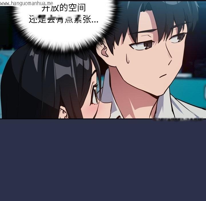 韩国漫画下班后的例行恋爱韩漫_下班后的例行恋爱-第60话在线免费阅读-韩国漫画-第33张图片