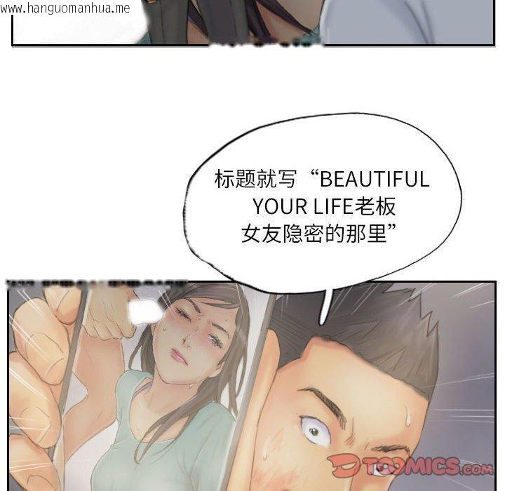 韩国漫画灵魂互换韩漫_灵魂互换-第38话在线免费阅读-韩国漫画-第50张图片