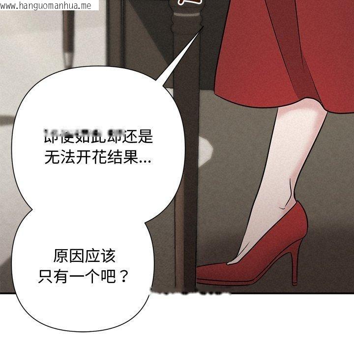 韩国漫画被吞噬的夜韩漫_被吞噬的夜-第40话在线免费阅读-韩国漫画-第216张图片