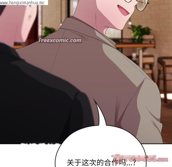 韩国漫画大企业里的小秘密/在大企业当废柴韩漫_大企业里的小秘密/在大企业当废柴-第41话在线免费阅读-韩国漫画-第84张图片