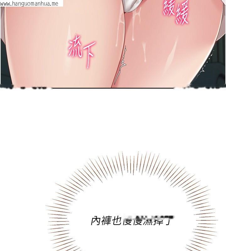 韩国漫画Set-up!排球少女韩漫_Set-up!排球少女-第51话-妳明明也很想要吧?在线免费阅读-韩国漫画-第78张图片