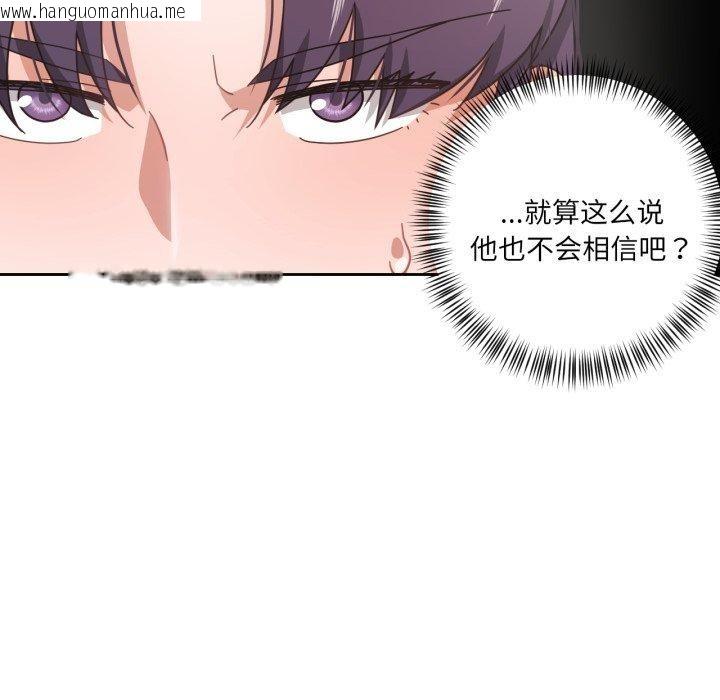 韩国漫画我的傻瓜男友韩漫_我的傻瓜男友-第12话在线免费阅读-韩国漫画-第26张图片