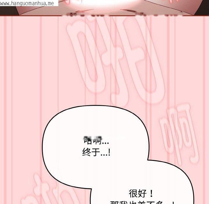 韩国漫画爱上你也好韩漫_爱上你也好-第19话在线免费阅读-韩国漫画-第62张图片