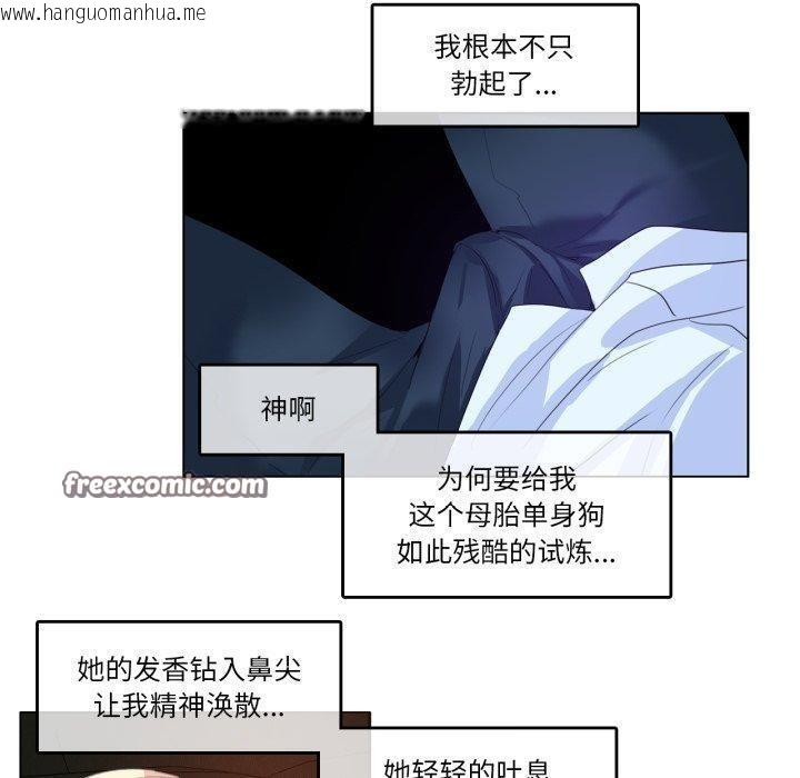韩国漫画无与伦比的日常韩漫_无与伦比的日常-第9话在线免费阅读-韩国漫画-第60张图片