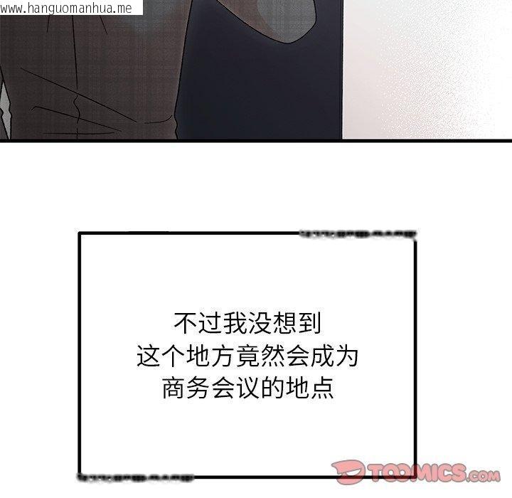 韩国漫画婚姻束缚韩漫_婚姻束缚-第34话在线免费阅读-韩国漫画-第12张图片