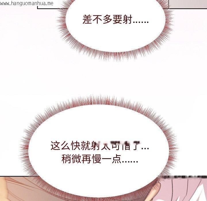 韩国漫画和美女上司玩游戏韩漫_和美女上司玩游戏-第57话在线免费阅读-韩国漫画-第118张图片