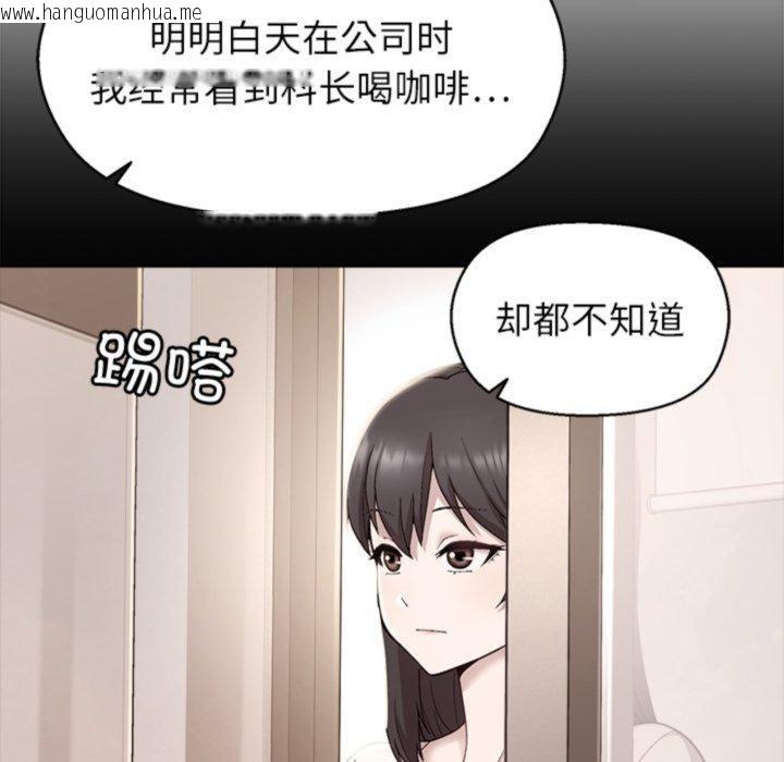 韩国漫画和美女上司玩游戏韩漫_和美女上司玩游戏-第55话在线免费阅读-韩国漫画-第94张图片