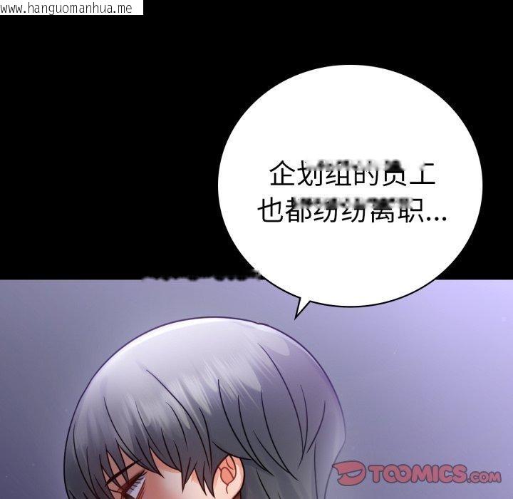韩国漫画完美妻子的背叛/背叛的开始韩漫_完美妻子的背叛/背叛的开始-第74话在线免费阅读-韩国漫画-第117张图片