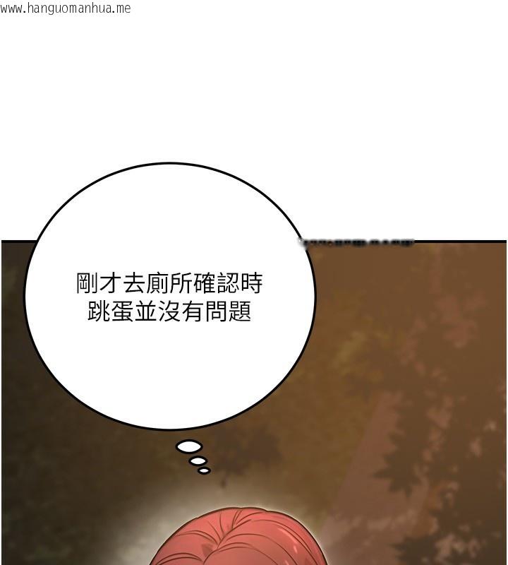 韩国漫画公务员的桃色副业韩漫_公务员的桃色副业-第22话-为什么你能控制我的跳蛋?在线免费阅读-韩国漫画-第61张图片