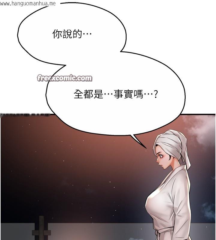韩国漫画痒乐多阿姨韩漫_痒乐多阿姨-第66话-我们…到此为止吧在线免费阅读-韩国漫画-第42张图片