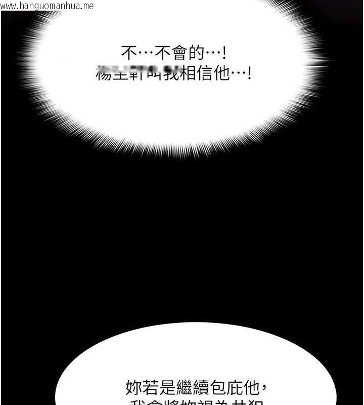 韩国漫画痴汉成瘾韩漫_痴汉成瘾-第132话-想赎回人质吗?在线免费阅读-韩国漫画-第65张图片