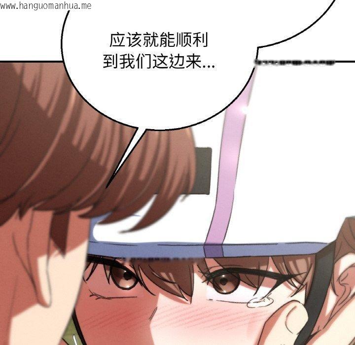 韩国漫画危险同学会韩漫_危险同学会-第72话在线免费阅读-韩国漫画-第192张图片