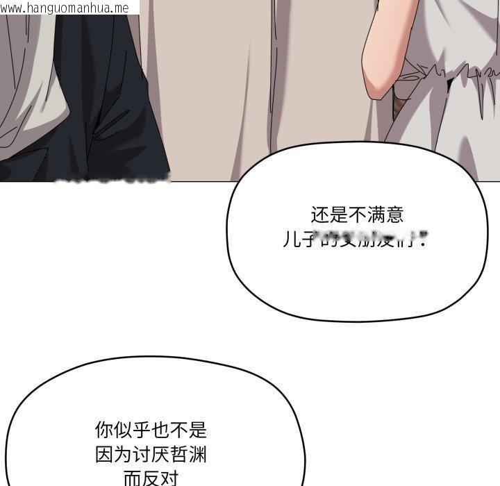 韩国漫画家人之间这样不好吧？韩漫_家人之间这样不好吧？-第50话在线免费阅读-韩国漫画-第48张图片