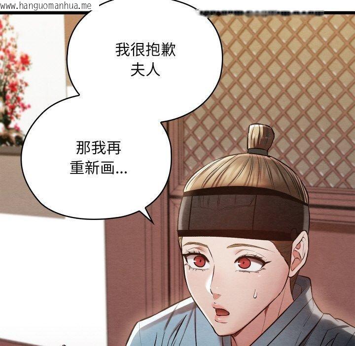 韩国漫画亲密宝鉴韩漫_亲密宝鉴-第21话在线免费阅读-韩国漫画-第131张图片