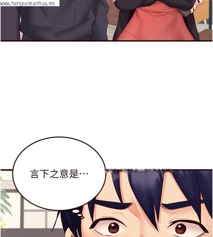 韩国漫画熟女自助餐韩漫_熟女自助餐-第39话-校外NTR教学在线免费阅读-韩国漫画-第103张图片
