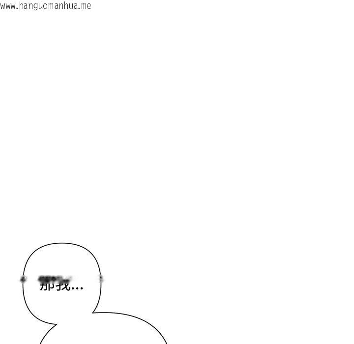 韩国漫画被吞噬的夜韩漫_被吞噬的夜-第37话在线免费阅读-韩国漫画-第69张图片