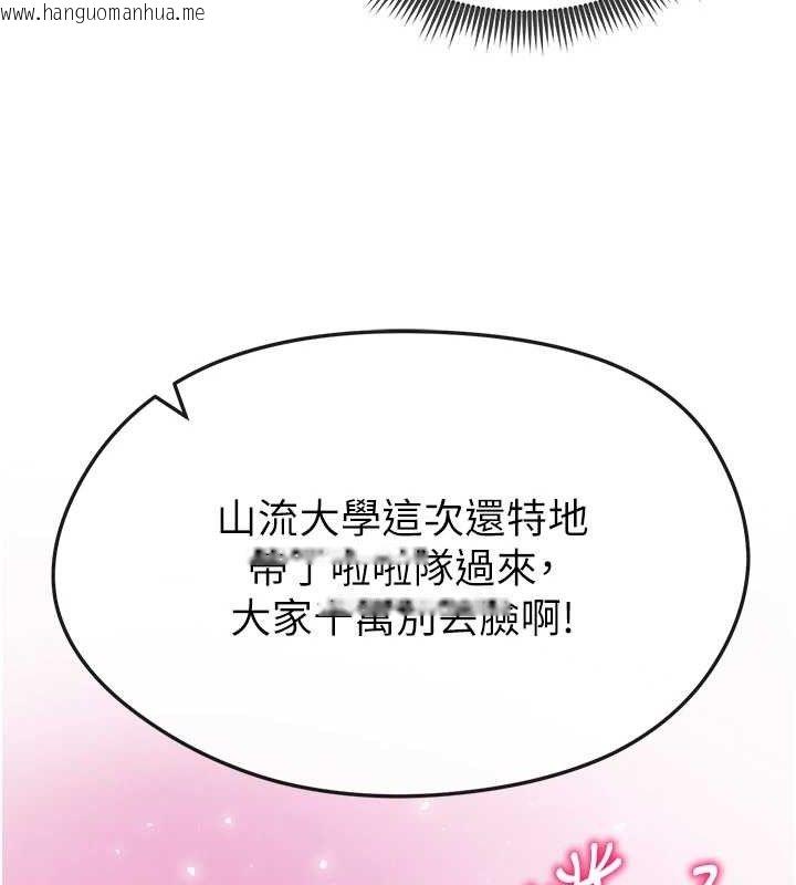 韩国漫画足球型男脱单指南韩漫_足球型男脱单指南-第3话-今晚要跟我一起嗨吗?在线免费阅读-韩国漫画-第92张图片