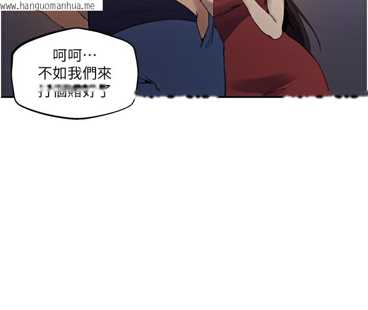 韩国漫画秘密教学韩漫_秘密教学-第270话-没看过你这么恶心的人在线免费阅读-韩国漫画-第67张图片