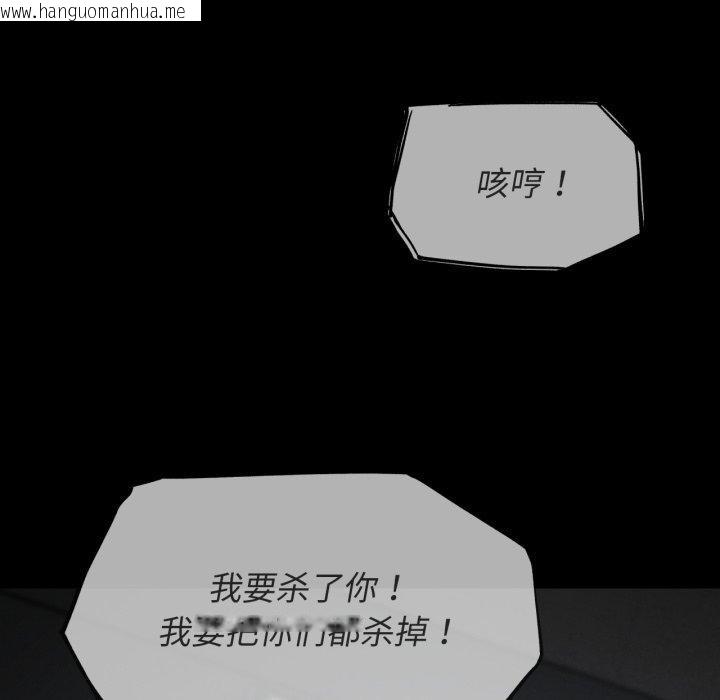 韩国漫画危险同学会韩漫_危险同学会-第68话在线免费阅读-韩国漫画-第24张图片