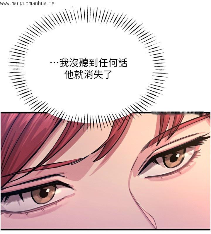 韩国漫画恶次人生韩漫_恶次人生-第26话-来玩游戏吧在线免费阅读-韩国漫画-第27张图片