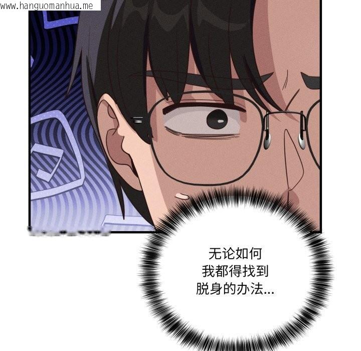 韩国漫画当狗不丢人韩漫_当狗不丢人-第10话在线免费阅读-韩国漫画-第43张图片