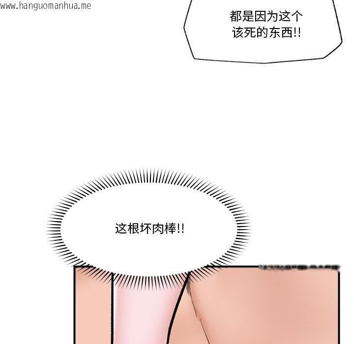 韩国漫画催眠手机韩漫_催眠手机-第24话在线免费阅读-韩国漫画-第71张图片