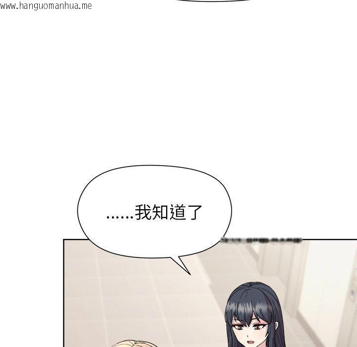 韩国漫画和美女上司玩游戏韩漫_和美女上司玩游戏-第54话在线免费阅读-韩国漫画-第141张图片