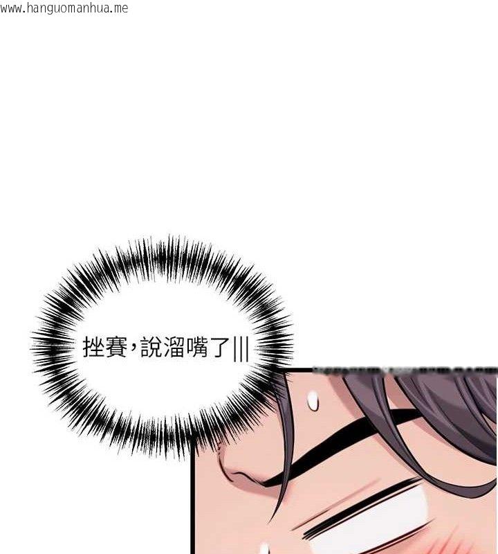 韩国漫画命运:贞洁欲女韩漫_命运:贞洁欲女-第41话-「举」事当前，爱战昏阳在线免费阅读-韩国漫画-第139张图片